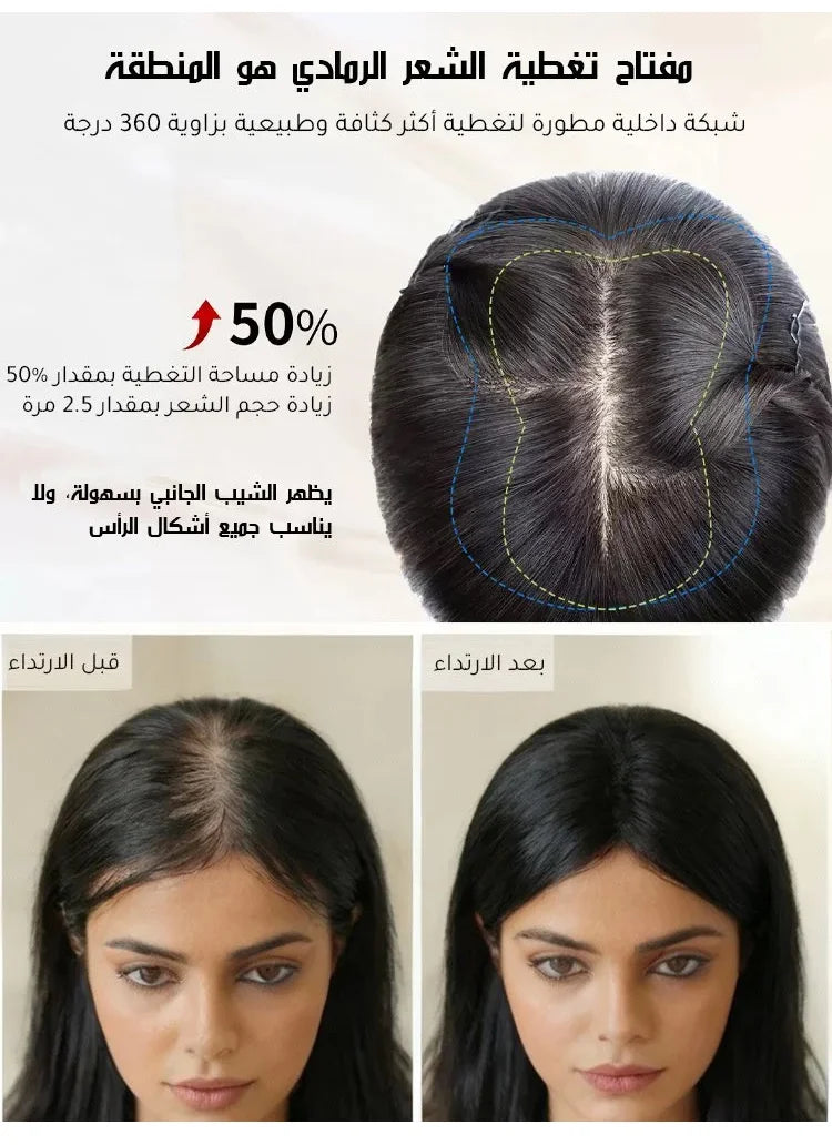100% Natural Hair Extension – Ultra-Thin & Natural Looking
